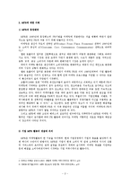 [홍보학, 마케팅원론, 경영학, PR론] 기업 속의 PR <MPR>-4