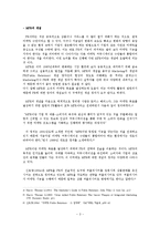 [홍보학, 마케팅원론, 경영학, PR론] 기업 속의 PR <MPR>-5