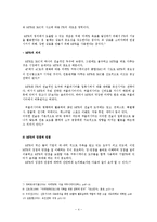 [홍보학, 마케팅원론, 경영학, PR론] 기업 속의 PR <MPR>-6