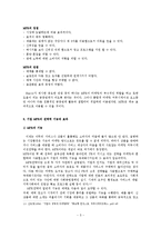 [홍보학, 마케팅원론, 경영학, PR론] 기업 속의 PR <MPR>-7