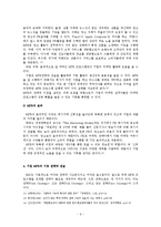 [홍보학, 마케팅원론, 경영학, PR론] 기업 속의 PR <MPR>-8