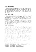 [홍보학, 마케팅원론, 경영학, PR론] 기업 속의 PR <MPR>-9