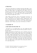 [홍보학, 마케팅원론, 경영학, PR론] 기업 속의 PR <MPR>-11