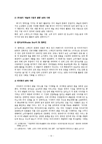 [홍보학, 마케팅원론, 경영학, PR론] 기업 속의 PR <MPR>-12