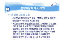 [마케팅원론] 현대자동차 부품산업 지배와 발전전략 및 AS 부품유통 구조 PPT-19