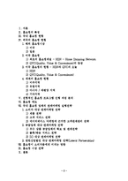 [마케팅원론] 국내외 홈쇼핑현황과 마케팅 및 소비자에게 미치는 영향과 홈쇼핑 시장 전략-2
