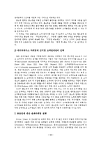 [마케팅원론] 국내외 홈쇼핑현황과 마케팅 및 소비자에게 미치는 영향과 홈쇼핑 시장 전략-10