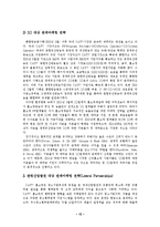 [마케팅원론] 국내외 홈쇼핑현황과 마케팅 및 소비자에게 미치는 영향과 홈쇼핑 시장 전략-12