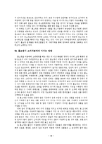 [마케팅원론] 국내외 홈쇼핑현황과 마케팅 및 소비자에게 미치는 영향과 홈쇼핑 시장 전략-13