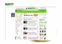 [마케팅원론] 네이버 다음 기업 비교 분석 PPT-2