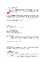 [마케팅원론] Sk엔크린과 Gs칼텍스 비교 보고서-3