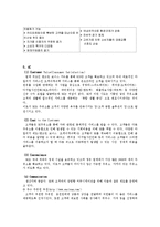 [마케팅원론] Sk엔크린과 Gs칼텍스 비교 보고서-6