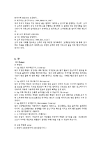 [마케팅원론] Sk엔크린과 Gs칼텍스 비교 보고서-7