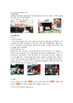 [마케팅원론] Sk엔크린과 Gs칼텍스 비교 보고서-10