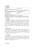 [마케팅원론] Sk엔크린과 Gs칼텍스 비교 보고서-19