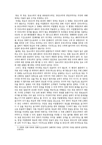 한ㆍ일 양국간의 독도영유권 분쟁과 그 대처방안-7