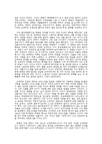 [뮤지컬] 오페라의 유령 감상문-2