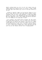 [뮤지컬] 오페라의 유령 감상문-3