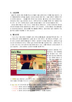 [창업] 와인 창업 기획서-2
