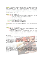 [창업] 와인 창업 기획서-3