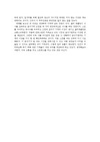 [영화] 모던타임즈 감상문-2