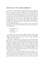 [정치] [정치] 사회적 상호작용과 일상생활 에세이-1