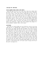 [정치] [정치] 용어설명-5