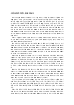 [정치] [정치] 종교 에세이-1