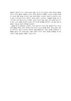 [정치] [정치] 종교 에세이-2