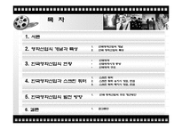 [경제학, 산업정책, 산업조직, 영화, 영화산업] 영화산업의 이해-2