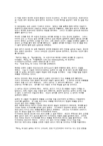 [게임에니메이션의 이해](게임에니메이션) 게임에 관한 인문학적 접근 - 반지의 제왕,던전 앤 드레곤-4