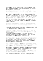 [게임에니메이션의 이해](게임에니메이션) 게임에 관한 인문학적 접근 - 반지의 제왕,던전 앤 드레곤-5