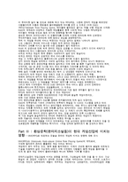 [게임에니메이션의 이해](게임에니메이션) 게임에 관한 인문학적 접근 - 반지의 제왕,던전 앤 드레곤-8