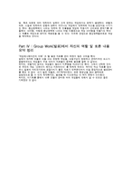 [게임에니메이션의 이해](게임에니메이션) 게임에 관한 인문학적 접근 - 반지의 제왕,던전 앤 드레곤-9