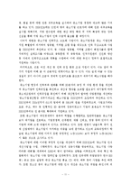 [산업조직론(중소기업정책)] 한국 중소기업정책의 평가와 그 과제, 별첨자료 포함(A+리포트)-11