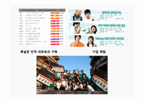 [인간관계론] 인간관계론-바람직한 인간관계에 관한 정의와 예시 PPT-8