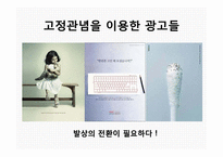[인간관계론] 인간관계론-바람직한 인간관계에 관한 정의와 예시 PPT-20