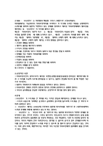 [사회복지] 사회복지 일본 발달사(역사) 과정-5