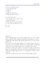 [인터넷] 무선인터넷 산업-2