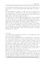 [인터넷] 무선인터넷 산업-15