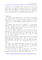 [기술경영] 인터디지털(InterDigital)의 특허 전략-3