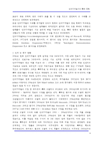 [기술경영] 인터디지털(InterDigital)의 특허 전략-6