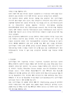 [기술경영] 인터디지털(InterDigital)의 특허 전략-7