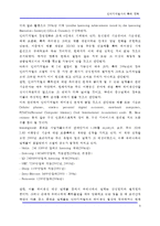 [기술경영] 인터디지털(InterDigital)의 특허 전략-8