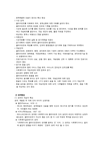 [사회복지학개론, 미시적 실천방법, 사회복지,] 사회복지의 미시적 실천 방법-4