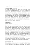 [도덕교육] 배려교육론-3