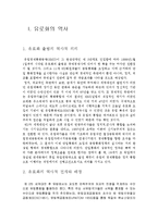 [국제금융] 유로화의 위상-1