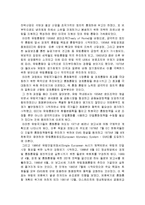 [국제금융] 유로화의 위상-2