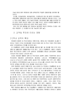 [국제금융] 유로화의 위상-6
