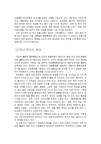 [국제금융] 유로화의 위상-7